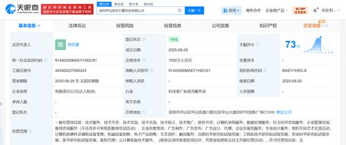 火山引擎在深圳設立科技公司，強化數(shù)據(jù)處理服務布局